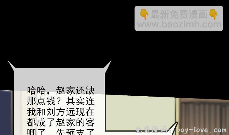 劫天运 第135话 运气(1/2) 预览图