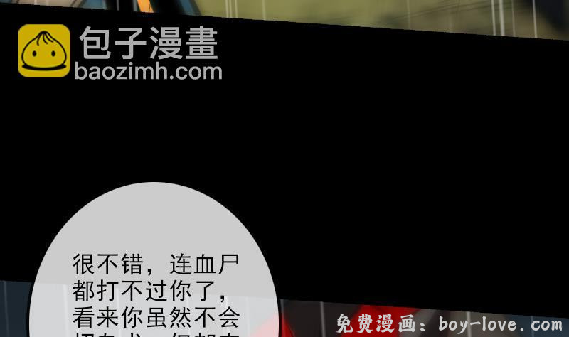 劫天运 第145话 走尸匠(1/2) 预览图