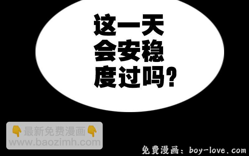劫天运 第147话 下山(1/2) 预览图