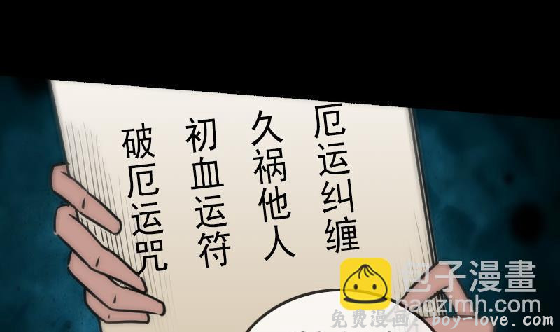 劫天运 第157话 破咒(1/2) 预览图