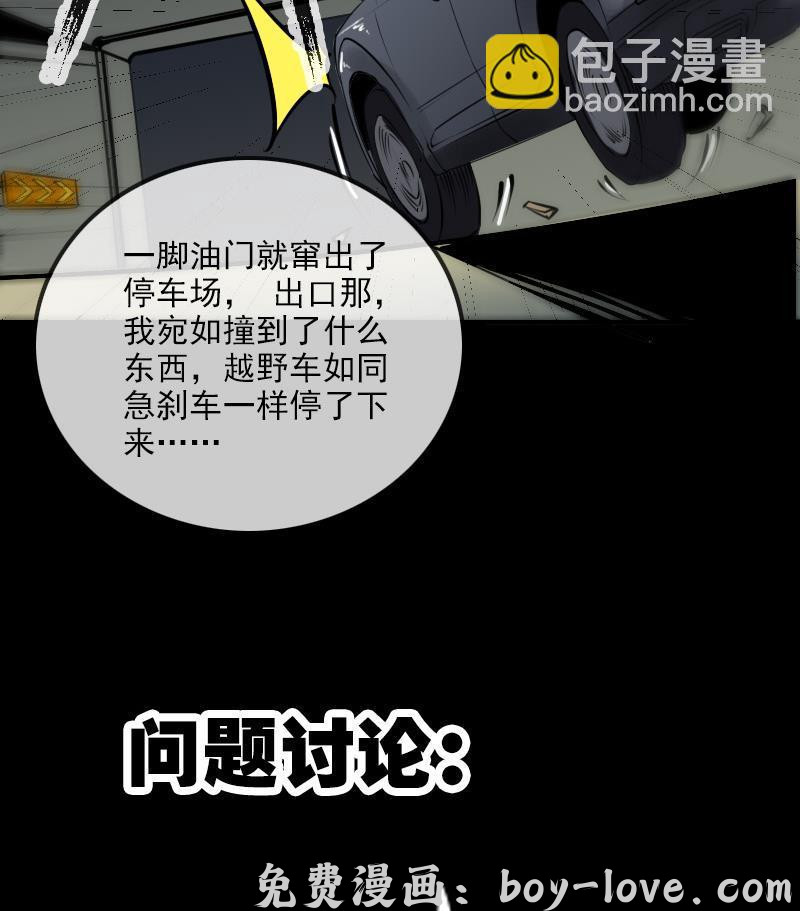 劫天运 第167话 出手(1/2) 预览图