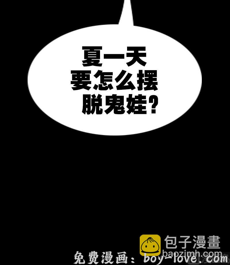 劫天运 第209话 脸面 预览图
