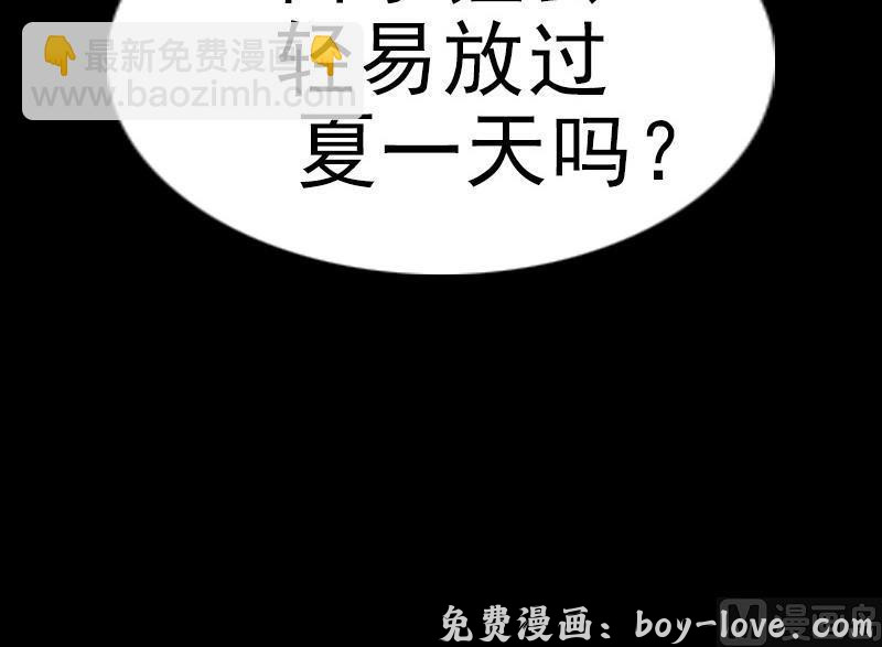 劫天运 第175话 走错 预览图