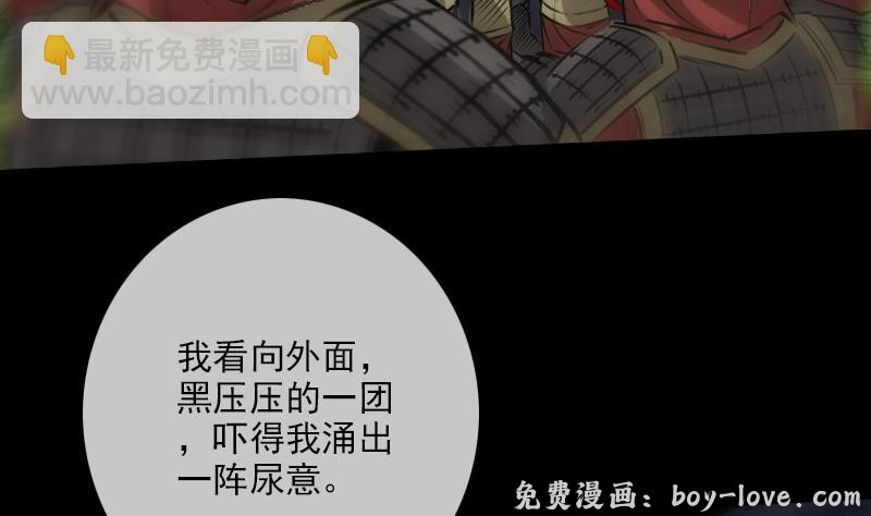 劫天运 第221话 守城(1/2) 预览图