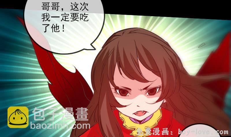 劫天运 第230话 设伏(1/2) 预览图