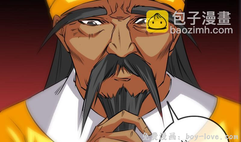 劫天运 第234话 联合(1/2) 预览图