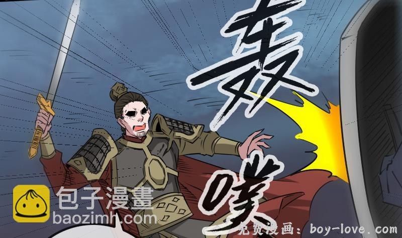 劫天运 第236话 死磕(1/2) 预览图