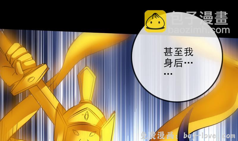 劫天运 第250话 神将(1/2) 预览图