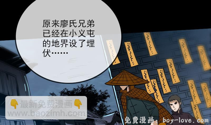 劫天运 第245话 离开(1/2) 预览图