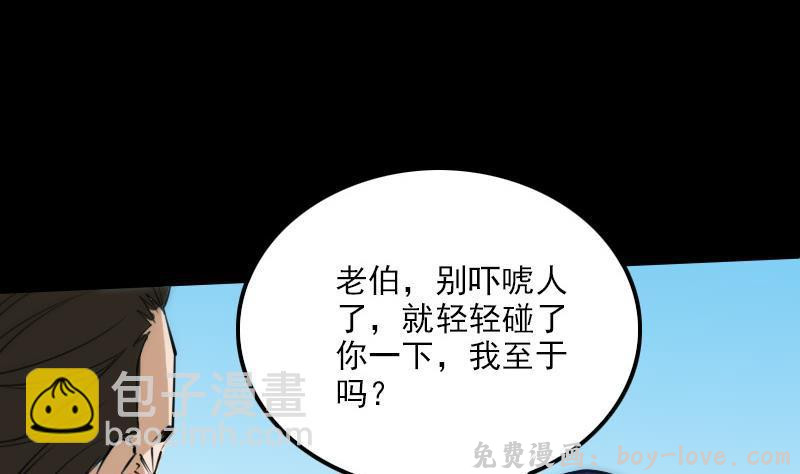 劫天运 第285话 结界(1/2) 预览图