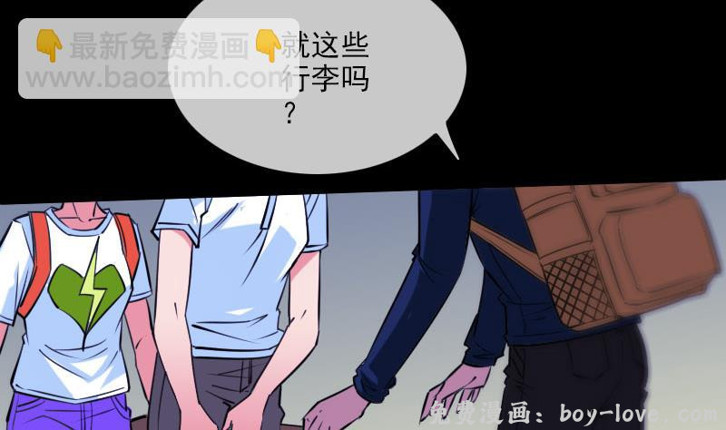 劫天运 第295话 绑架(1/2) 预览图