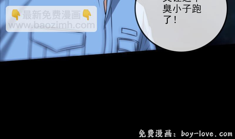 劫天运 第306话 义气(1/2) 预览图