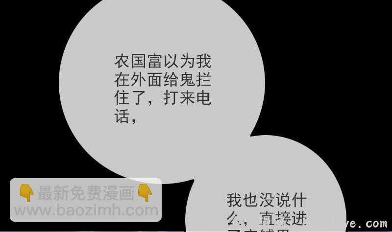 劫天运 第320话 鬼店(1/2) 预览图