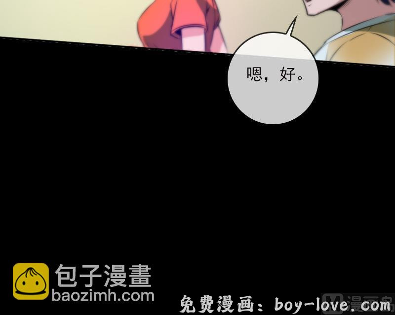 劫天运 第32话 韩珊珊 1 预览图