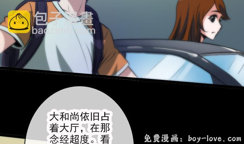 劫天运 第37话 风水宝地(1/2) 预览图