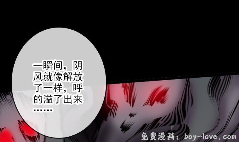劫天运 第53话 阴风(1/2) 预览图