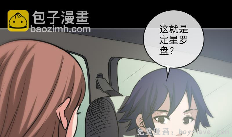 劫天运 第61话 烤箱(1/2) 预览图