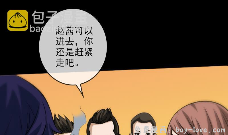 劫天运 第67话 定星罗盘(1/2) 预览图