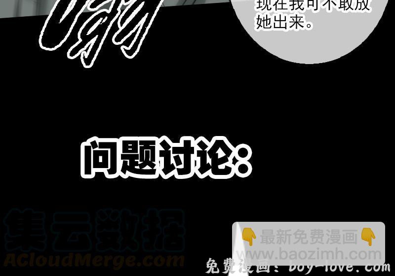 劫天运 第75话 山咯(1/2) 预览图