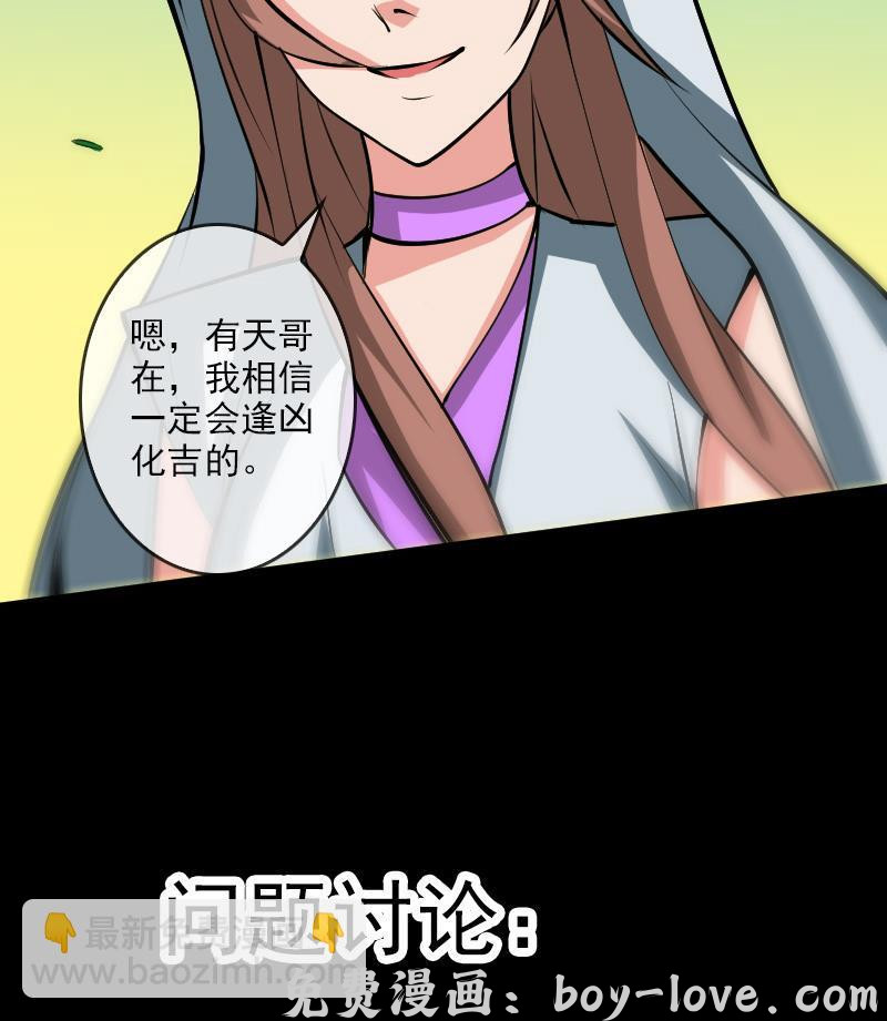 劫天运 第83话 算账(1/2) 预览图