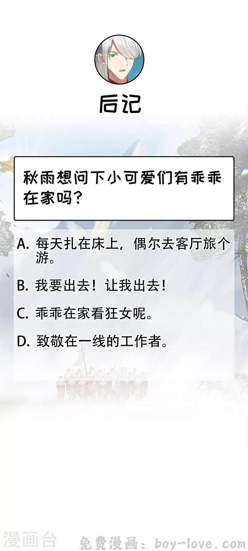 狂女重生：纨绔七皇妃 第183话 阶下囚 预览图