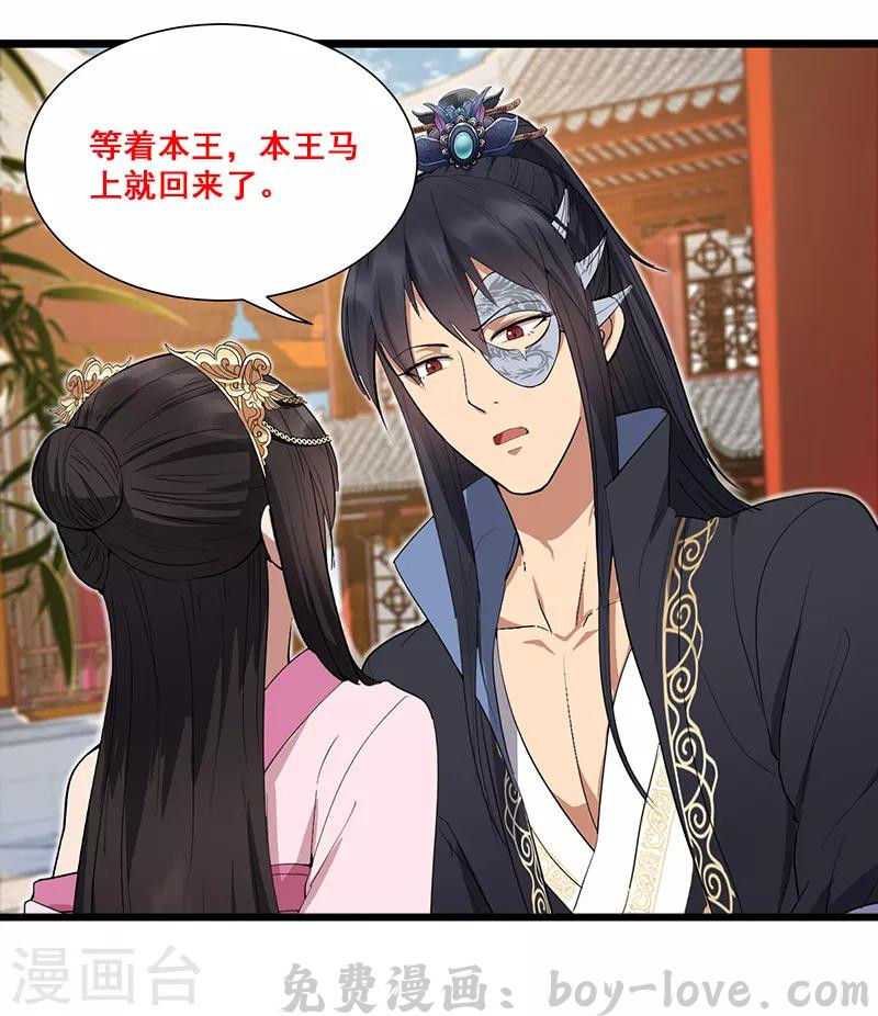 狂女重生：纨绔七皇妃 第188话 凌云 预览图