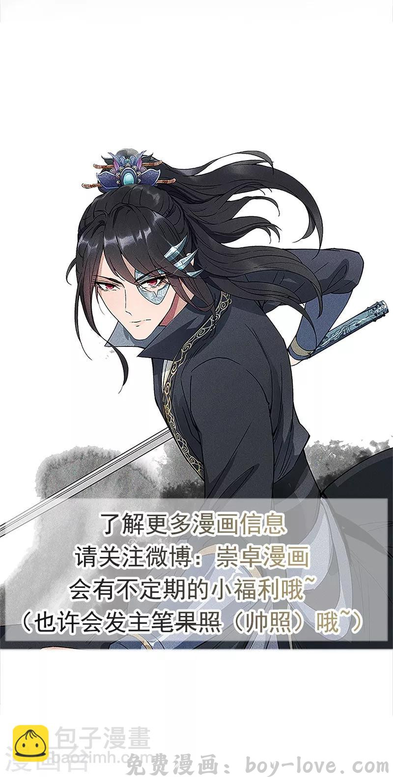 狂女重生：纨绔七皇妃 第117话 你太小看我了 预览图