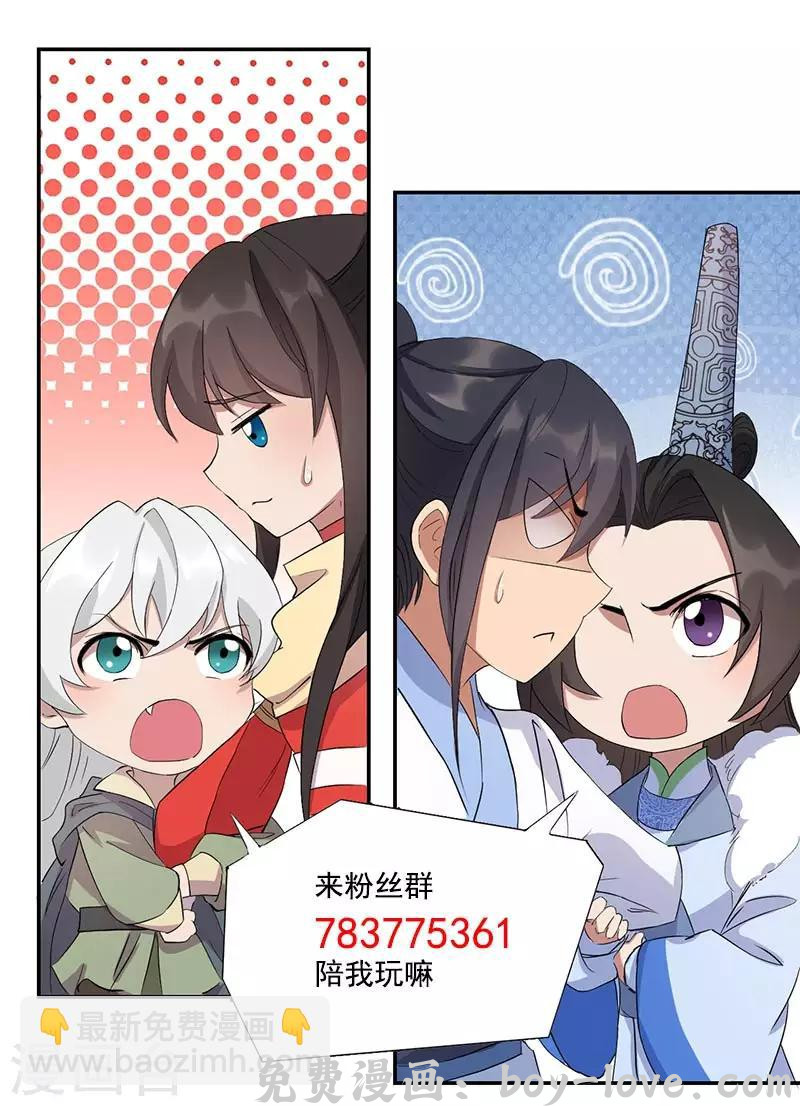 狂女重生：纨绔七皇妃 第237话 什么东西 预览图