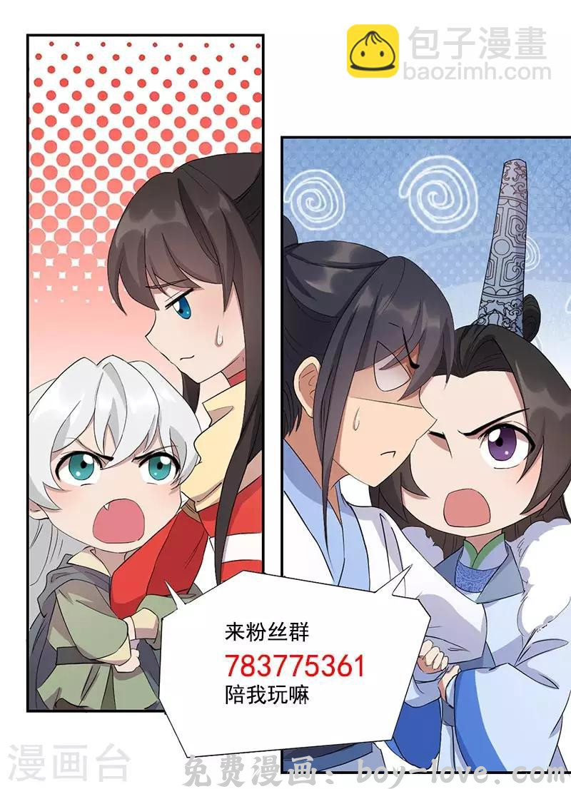 狂女重生：纨绔七皇妃 第239话 攻城 预览图