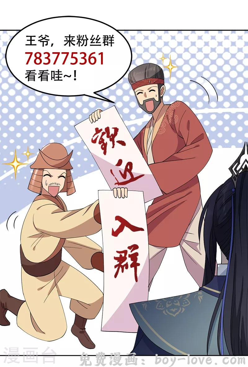 狂女重生：纨绔七皇妃 第258话 黄雀在后 预览图