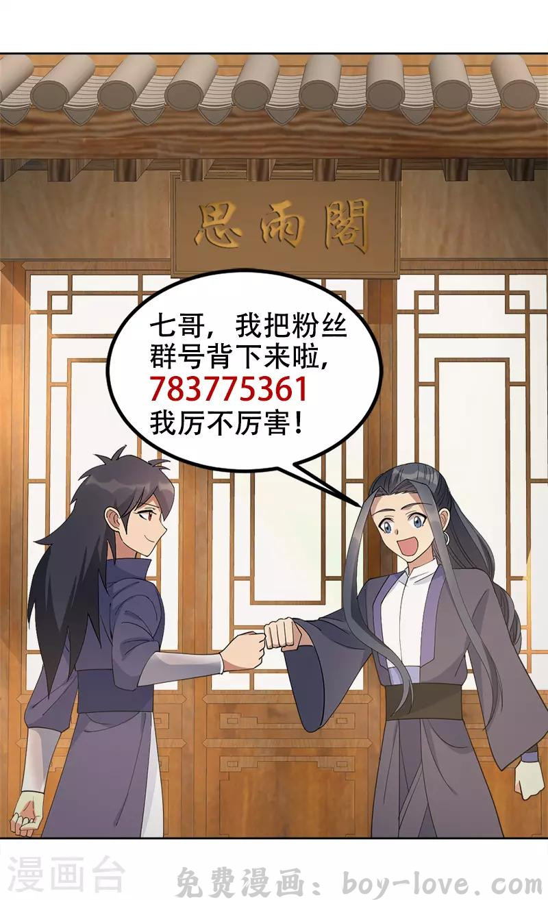 狂女重生：纨绔七皇妃 第268话 演技的较量 预览图
