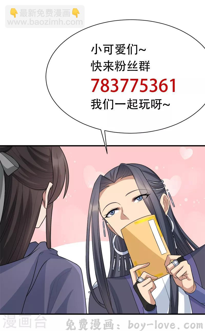 狂女重生：纨绔七皇妃 第272话 求情 预览图