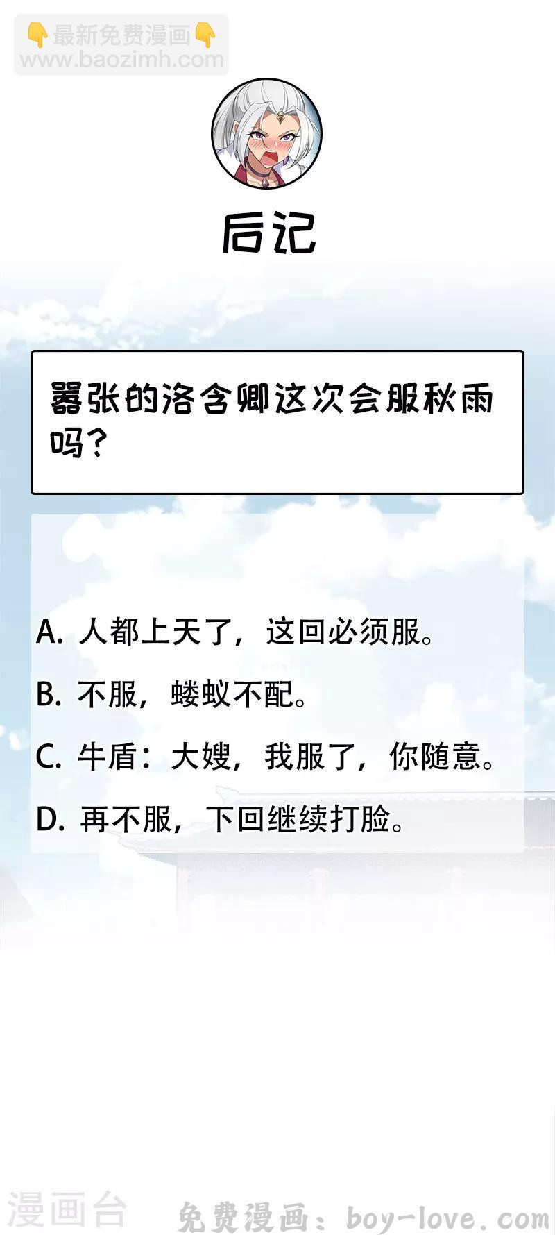 狂女重生：纨绔七皇妃 第201话 红色肚兜 预览图