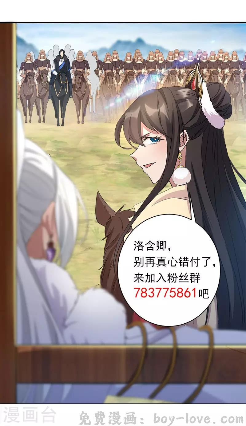 狂女重生：纨绔七皇妃 第233话 威胁 预览图