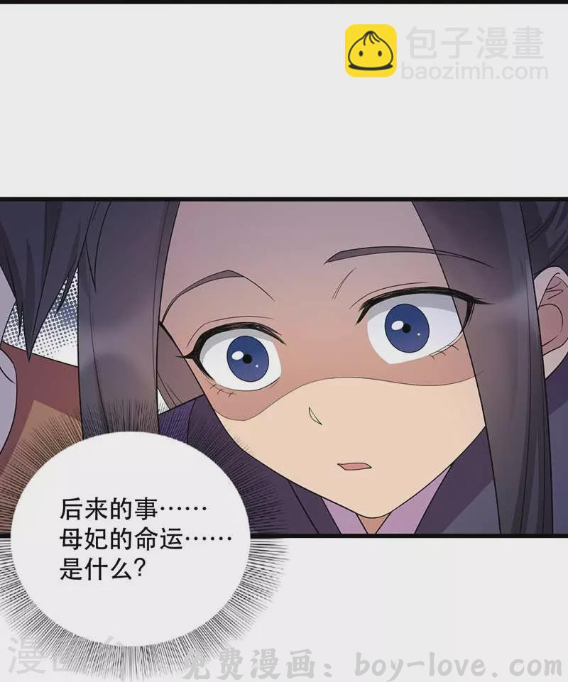 狂女重生：纨绔七皇妃 第347话 穿越回过去了？！(1/2) 预览图