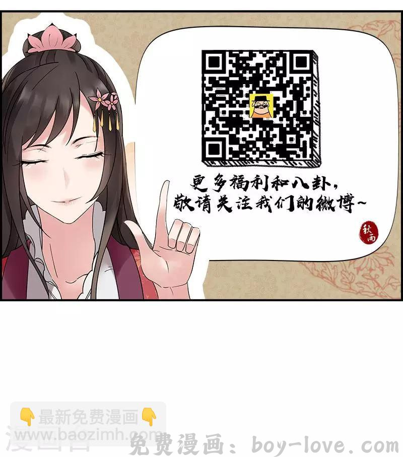 狂女重生：纨绔七皇妃 第39话 而我将是太子妃 预览图
