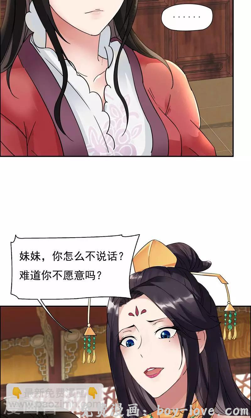 狂女重生：纨绔七皇妃 第3话 咬死你个恶奴(1/2) 预览图