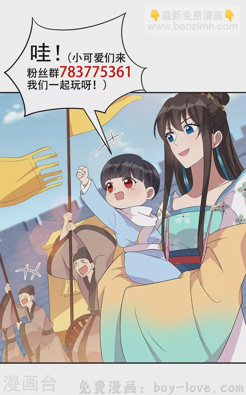 狂女重生：纨绔七皇妃 第296话 鸿门宴 预览图