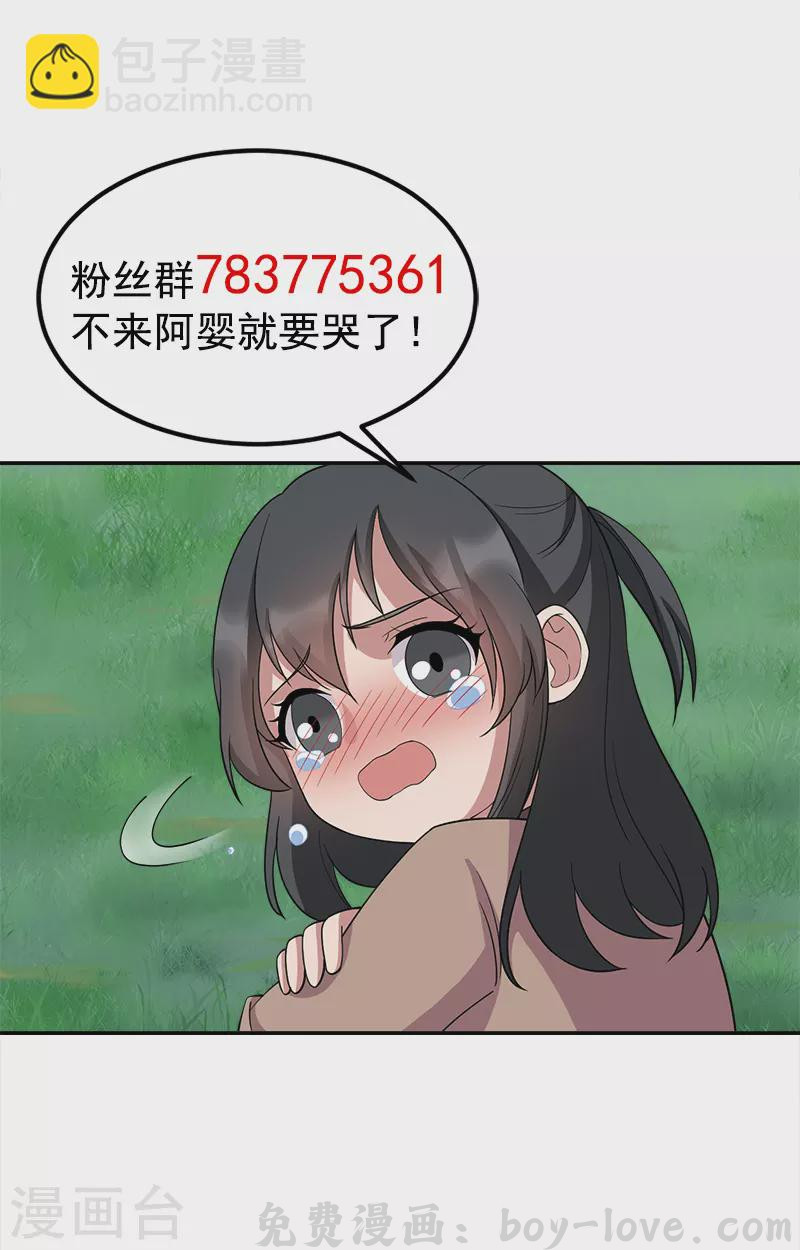 狂女重生：纨绔七皇妃 第311话 半斤八两 预览图