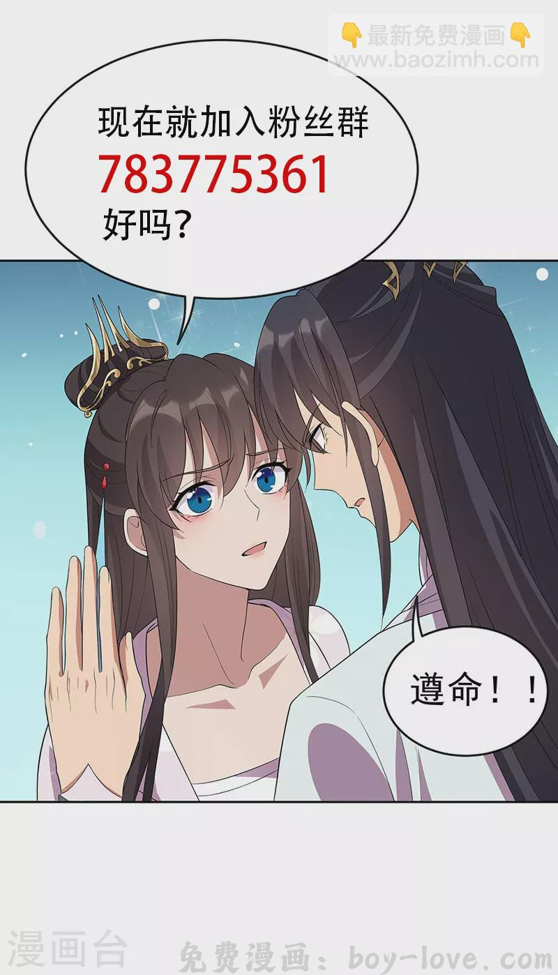 狂女重生：纨绔七皇妃 第323话 原谅你了 预览图
