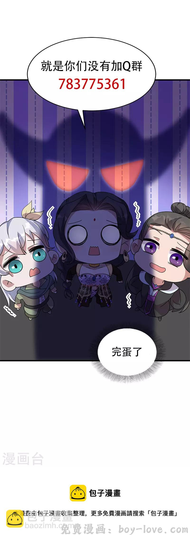狂女重生：纨绔七皇妃 第328话 准备惊喜 预览图