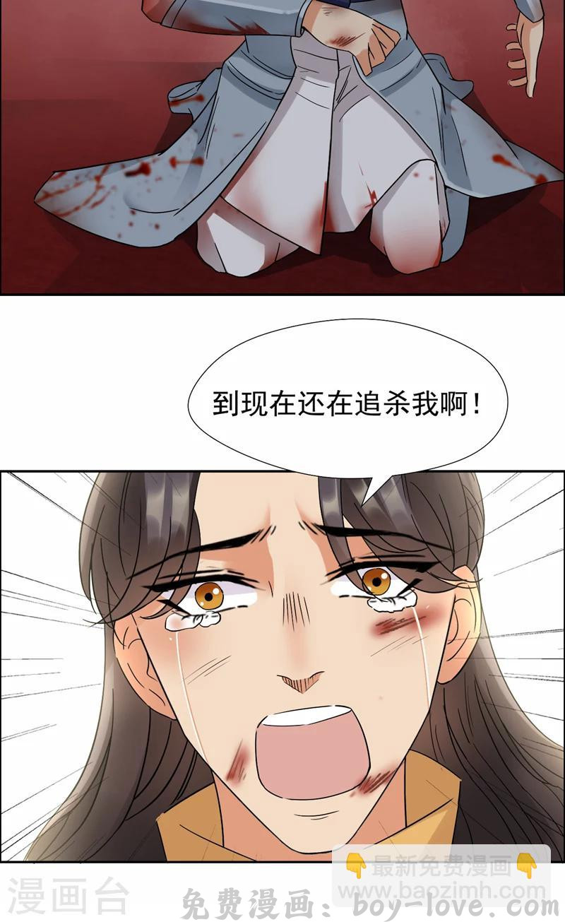 狂女重生：纨绔七皇妃 第43话 答应我，活下去 预览图