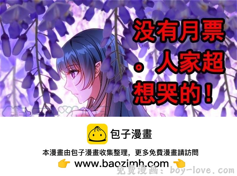 罗刹大人请留步 182 冒牌货！ 预览图