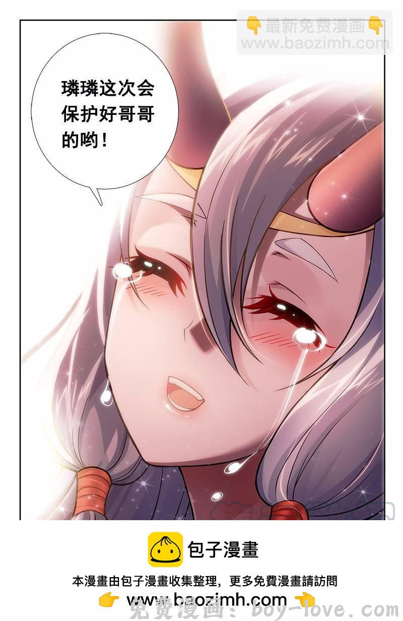 罗刹大人请留步 185 重来的机会…… 预览图