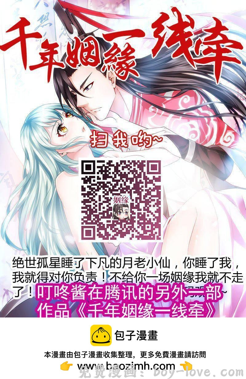 罗刹大人请留步 210 SM？玩脱了？ 预览图