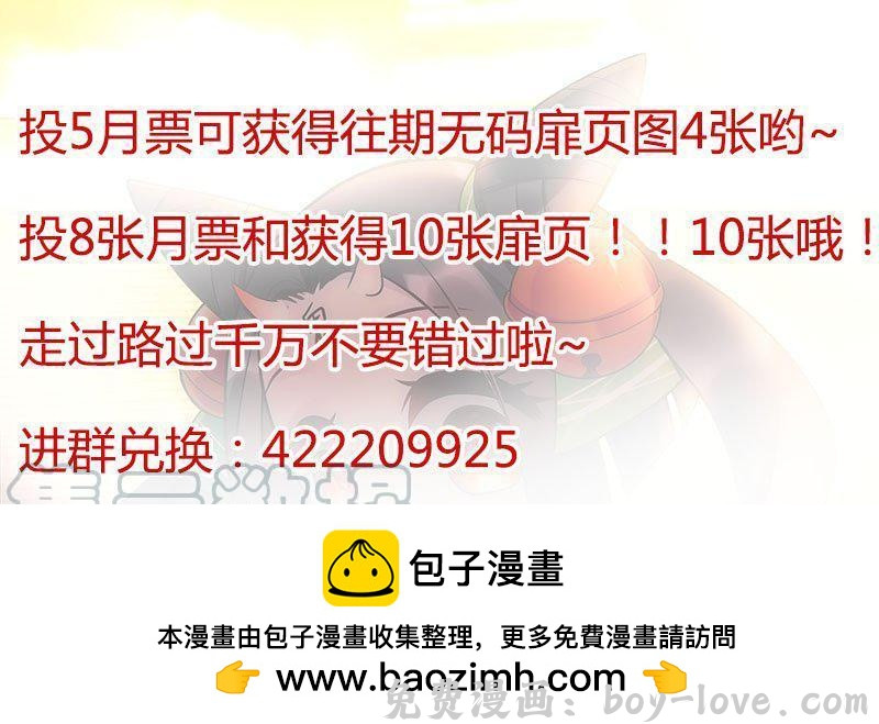 罗刹大人请留步 220 伦家的小裤裤 预览图