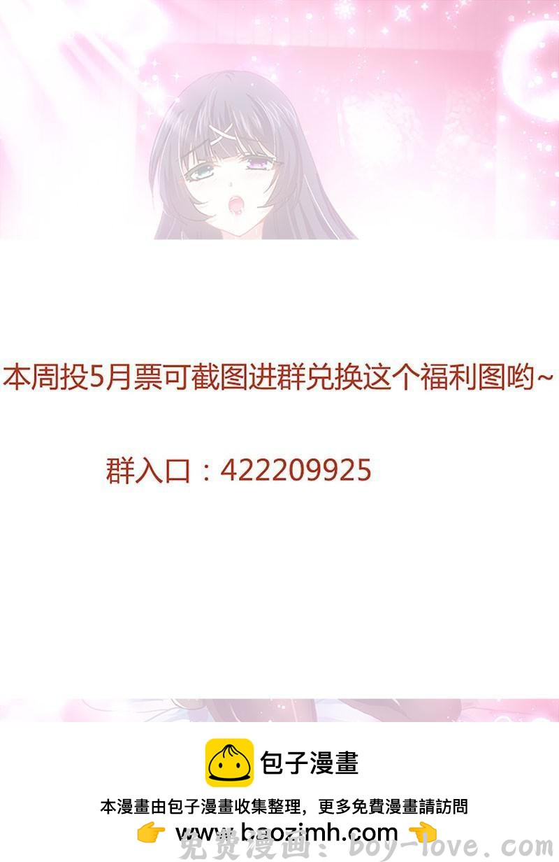 罗刹大人请留步 233 公然撩妹 预览图