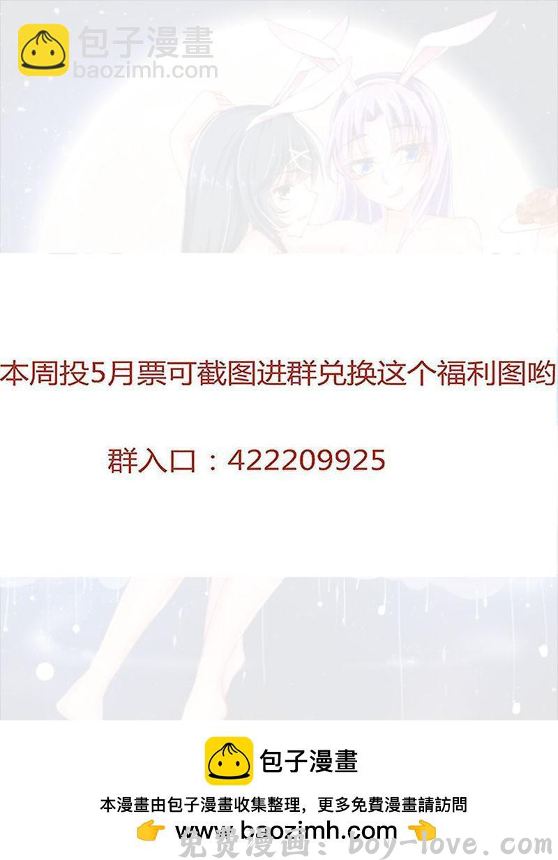 罗刹大人请留步 236 公共厕所的秘密！ 预览图