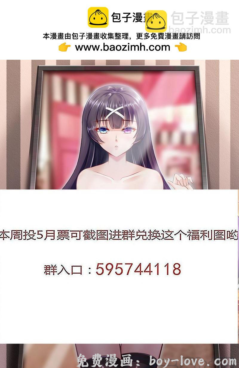 罗刹大人请留步 261 一次只需三分钟！ 预览图