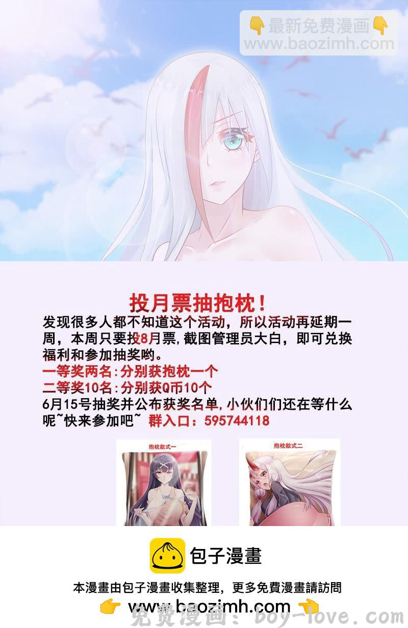 罗刹大人请留步 265 狗渣渣？ 预览图